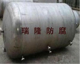 瑞隆耐腐蝕不銹鋼儲罐 卓越防腐解決方案，滿足各類嚴苛儲存需求